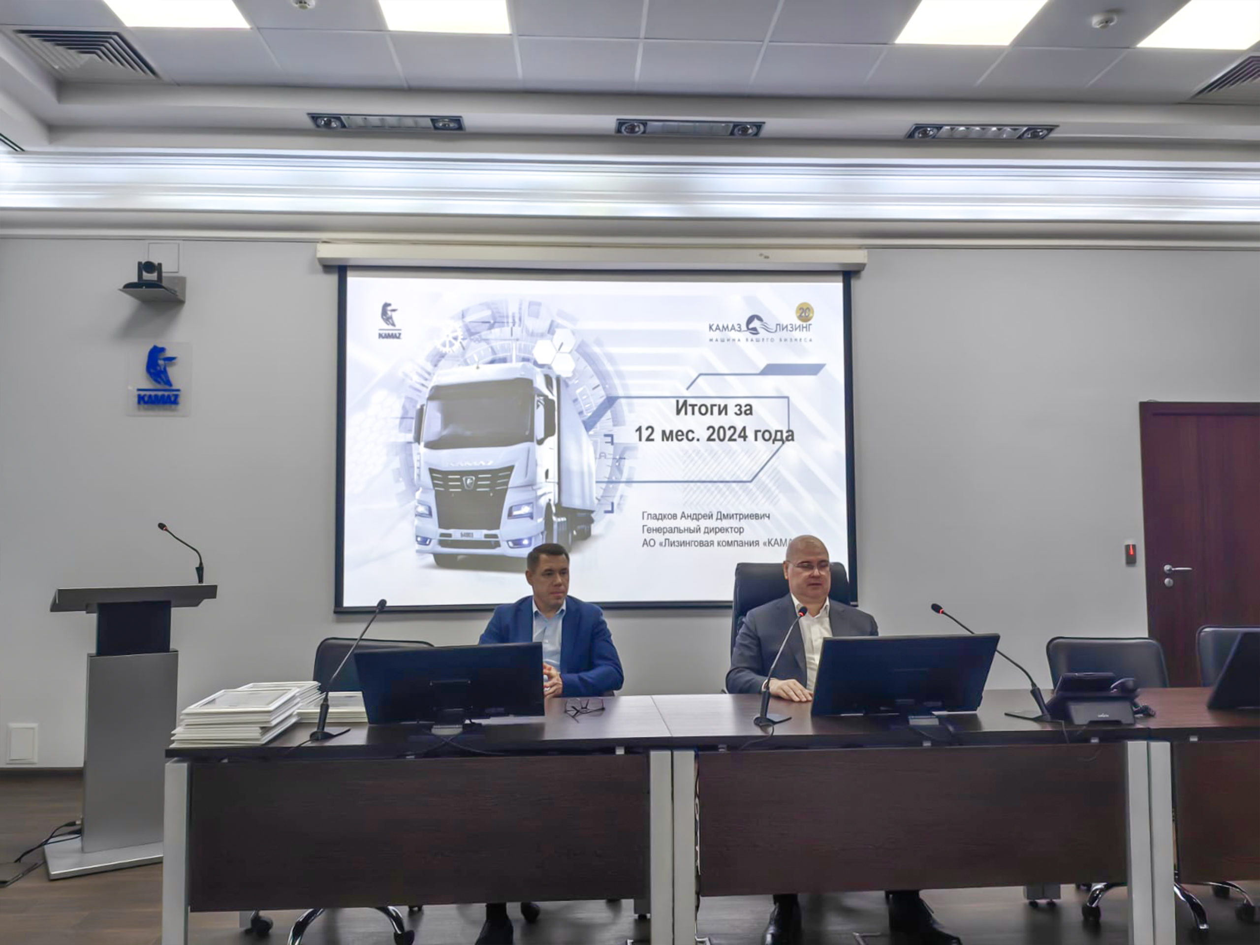 Вы сейчас просматриваете «КАМАЗ-ЛИЗИНГ» подвёл итоги за 2024 год