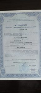 Читать далее о этой статье Аэропорт Бегишево получил сертификат соответствия аэродрома