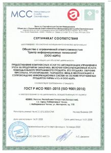 Читать далее о этой статье В ООО «ЦИТ» состоялся сертификационный аудит