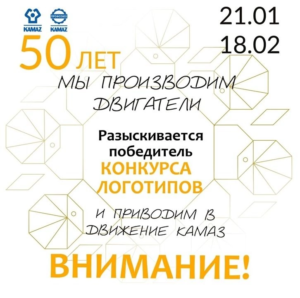 Читать далее о этой статье На заводе двигателей объявлен новый конкурс