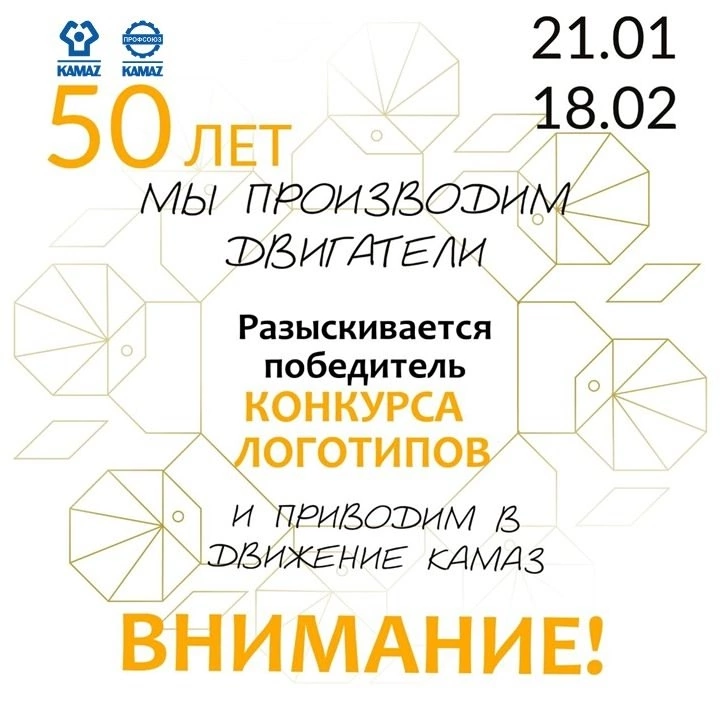 Вы сейчас просматриваете На заводе двигателей объявлен новый конкурс