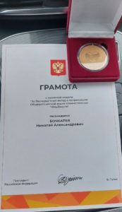 Читать далее о этой статье Награда в Группе ОАТ