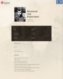Читать далее о этой статье В память о героях
