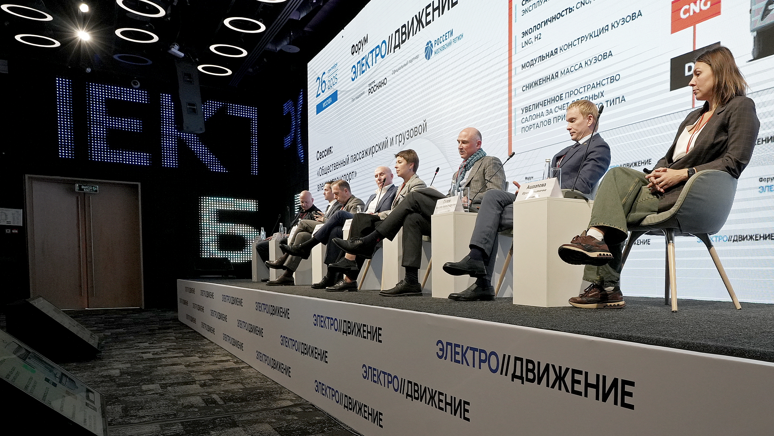 Вы сейчас просматриваете Камазовцы приняли участие в форуме «ЭлектроДвижение»