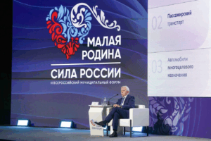 Читать далее о этой статье Сергей Когогин выступил на региональном дне Всероссийского форума «Малая Родина – сила России»