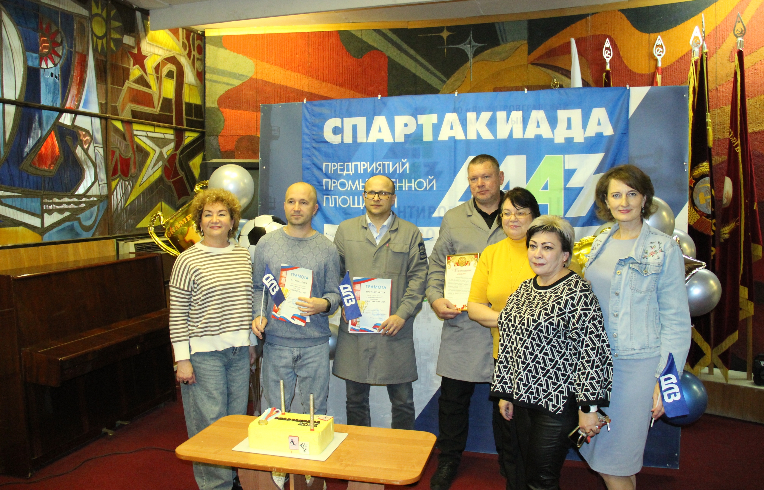 Вы сейчас просматриваете Подведены итоги Спартакиады предприятий промплощадки ДААЗа 2025 года