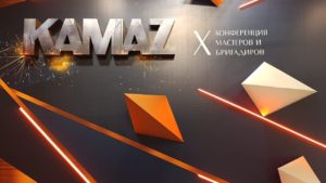 Читать далее о этой статье На «КАМАЗе» отметили День мастера и бригадира