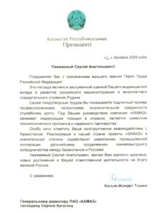 Читать далее о этой статье Президент Казахстана поздравил Сергея Когогина с присвоением звания Героя Труда РФ