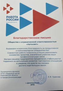 Читать далее о этой статье Предприятие Группы ОАТ открывает двери для новых сотрудников