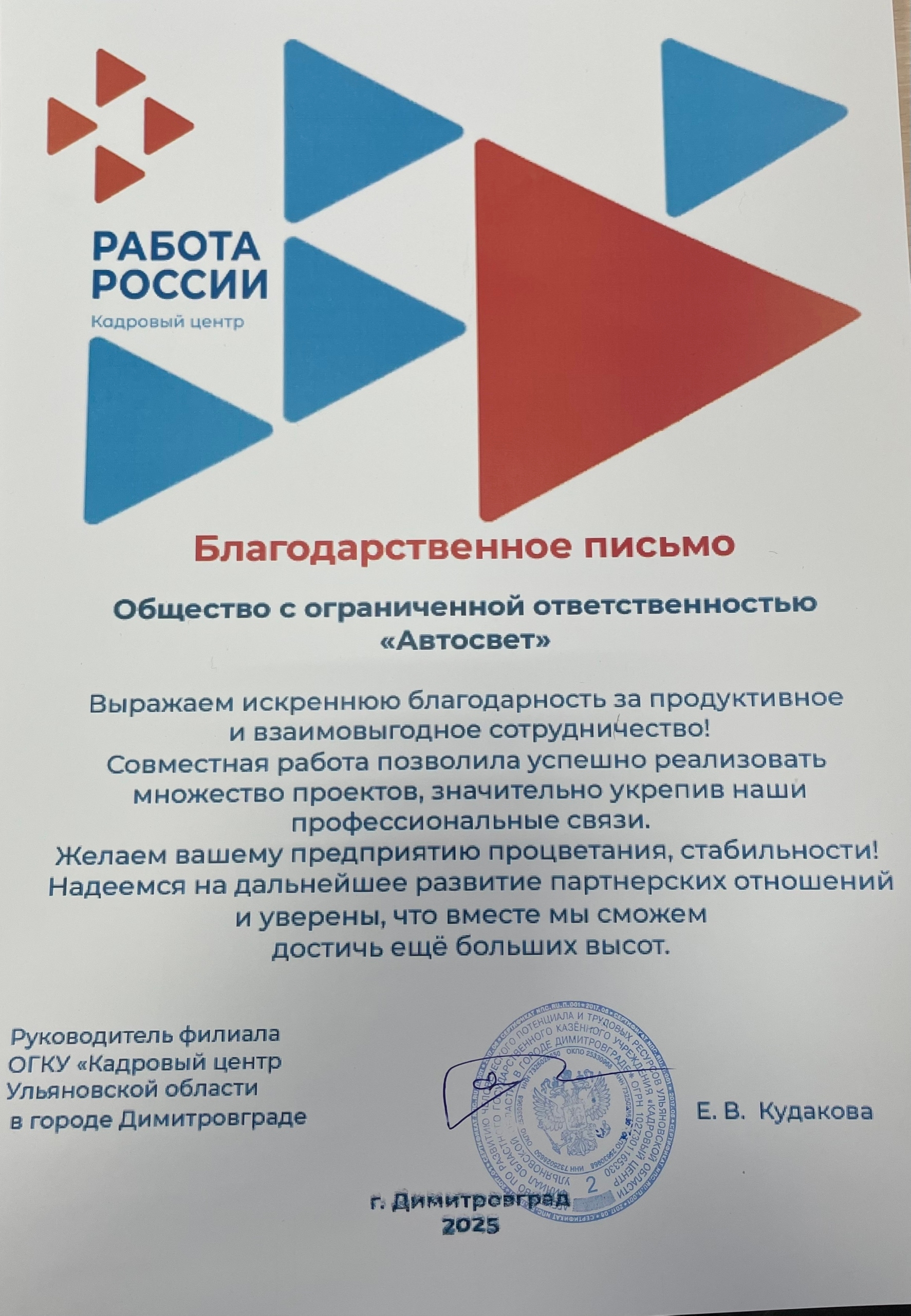 Вы сейчас просматриваете Предприятие Группы ОАТ открывает двери для новых сотрудников