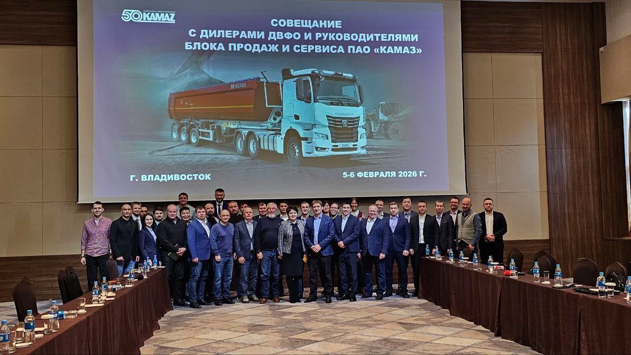 Вы сейчас просматриваете Во Владивостоке состоялась встреча с дилерами ПАО «КАМАЗ»