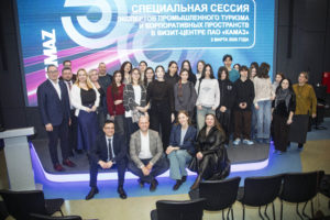 Читать далее о этой статье Амбассадоры промышленного туризма посетили «КАМАЗ»
