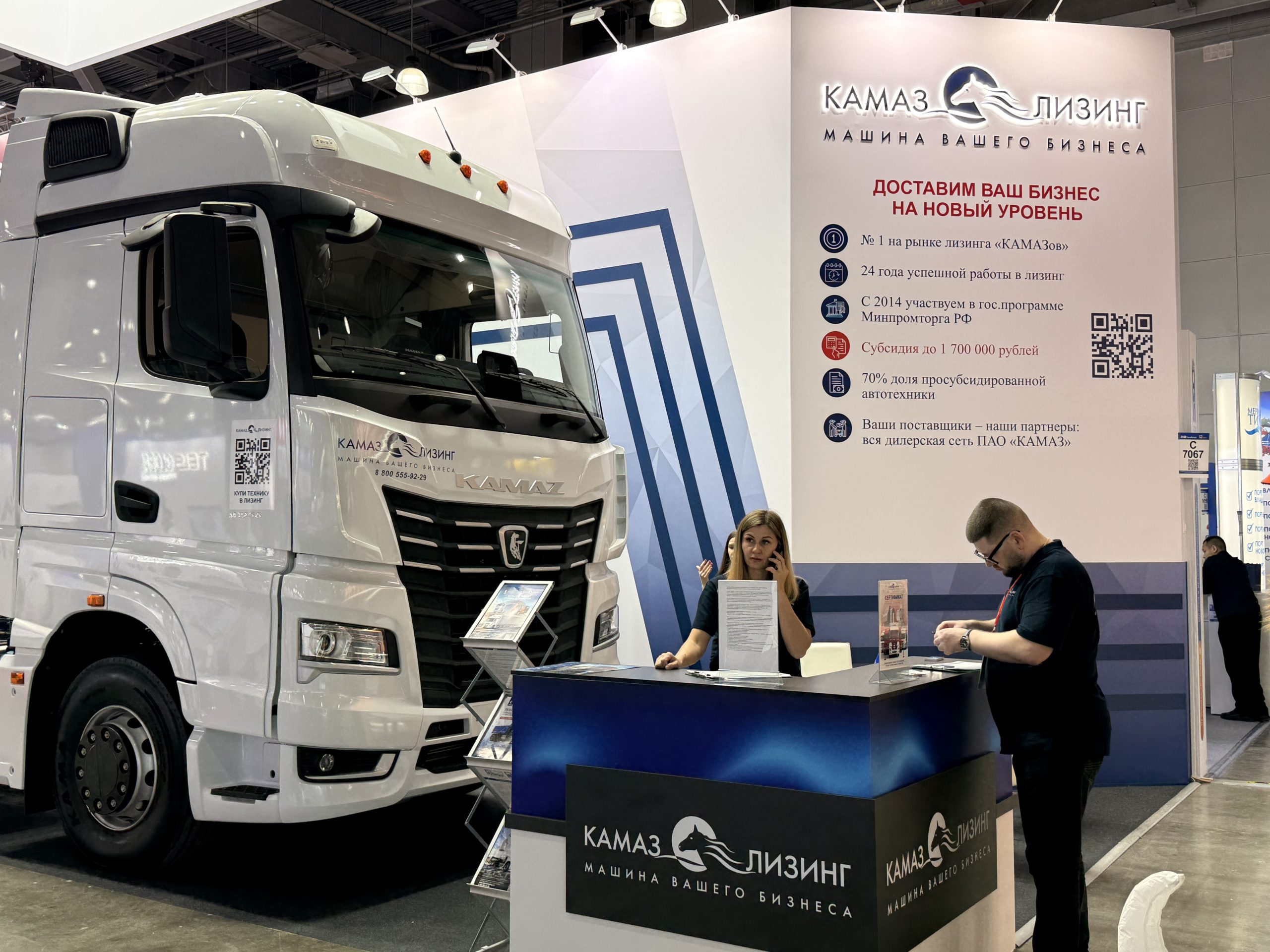 Вы сейчас просматриваете КАМАЗ-54901 Hi-tech представлен на международной выставке TransRussia