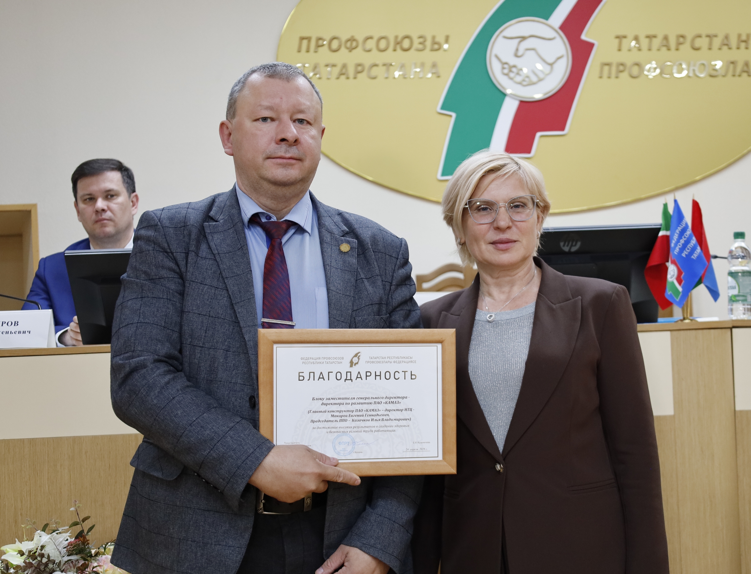 Вы сейчас просматриваете Камазовцы отмечены Благодарностью Федерации профсоюзов РТ