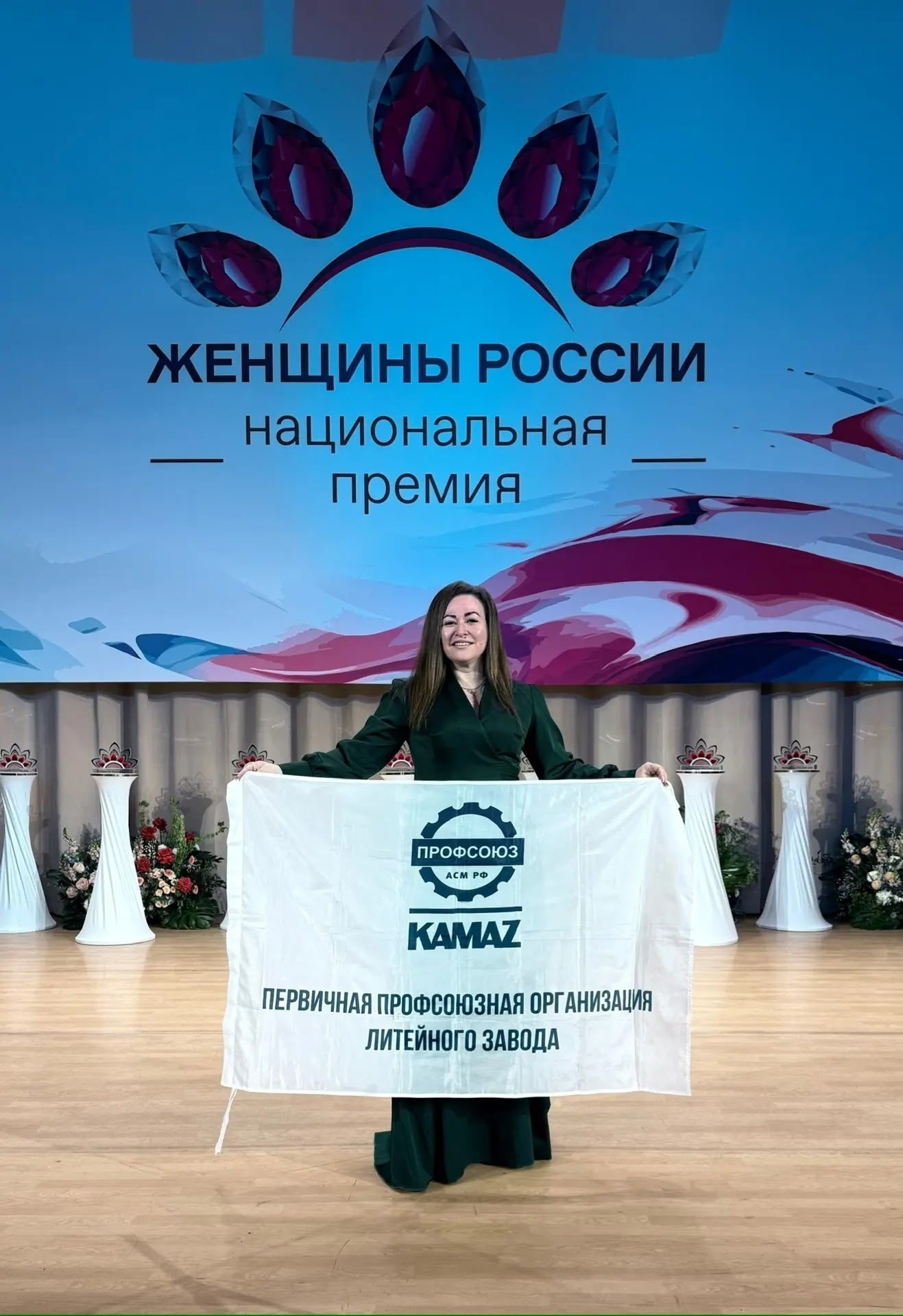 Вы сейчас просматриваете Профсоюзный активист «КАМАЗа» отмечена дипломом Национальной премии «Женщины России»