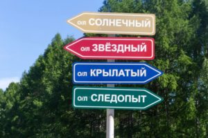 Читать далее о этой статье В ООК «Саулык» стартует первая смена летнего отдыха детей камазовцев
