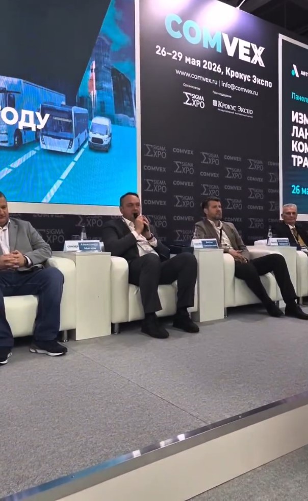 Вы сейчас просматриваете Руководители «КАМАЗа» приняли участие в панельной сессии в рамках выставки коммерческого транспорта и технологий COMvex 2026