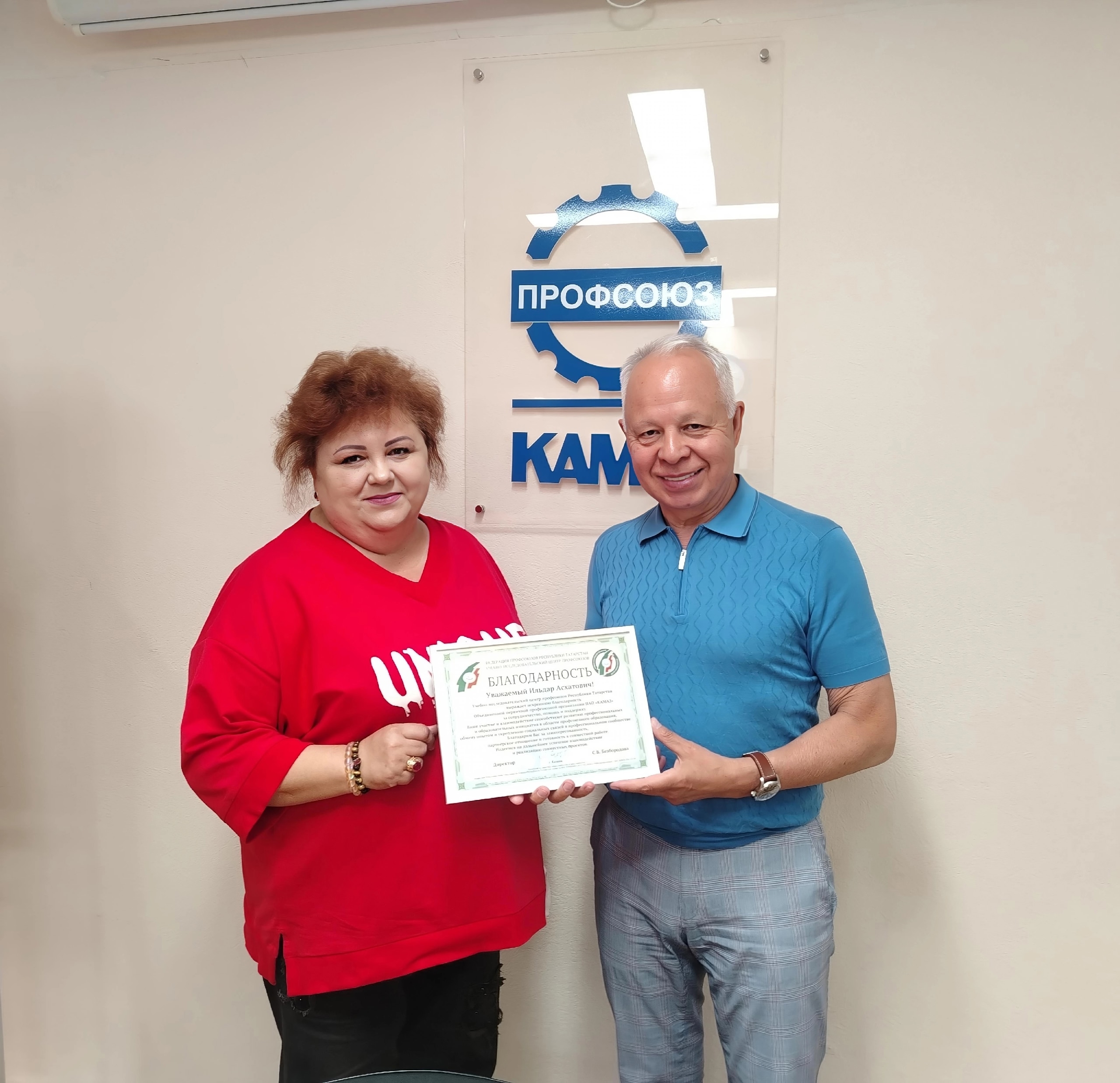 Вы сейчас просматриваете Профсоюзная организация ПАО «КАМАЗ» отмечена благодарностью за вклад в развитие профсоюзного образования