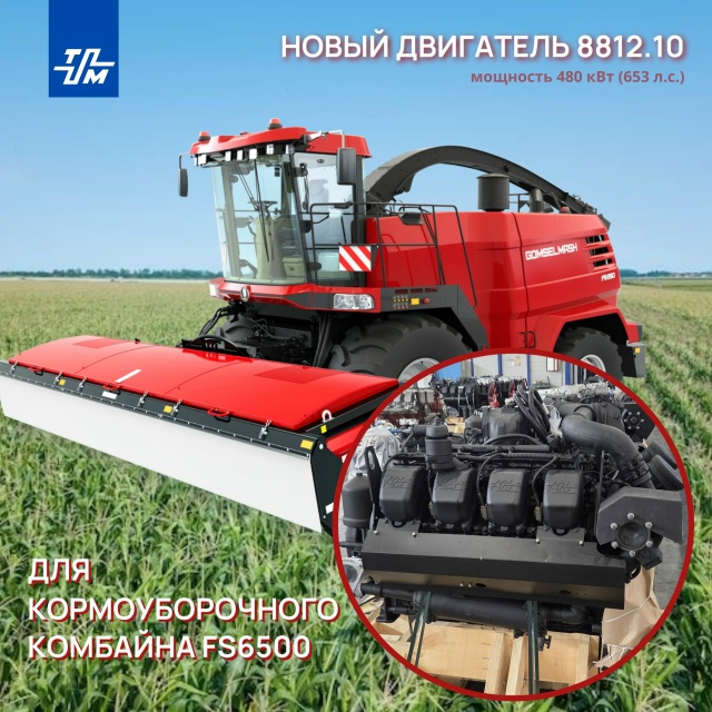 Вы сейчас просматриваете Новый двигатель ПАО «ТМЗ» проходит эксплуатационные испытания