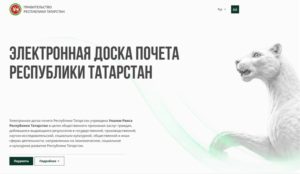 Читать далее о этой статье Более 700 сотрудников представляют «КАМАЗ» на Электронной доске почёта Татарстана