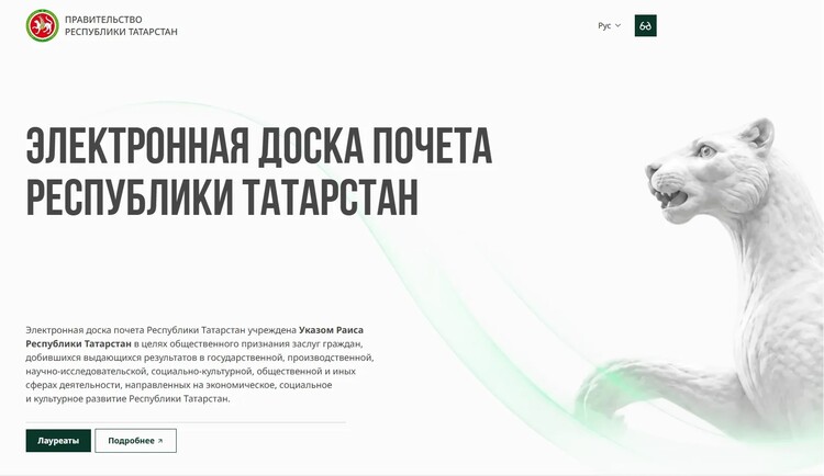 Вы сейчас просматриваете Более 700 сотрудников представляют «КАМАЗ» на Электронной доске почёта Татарстана